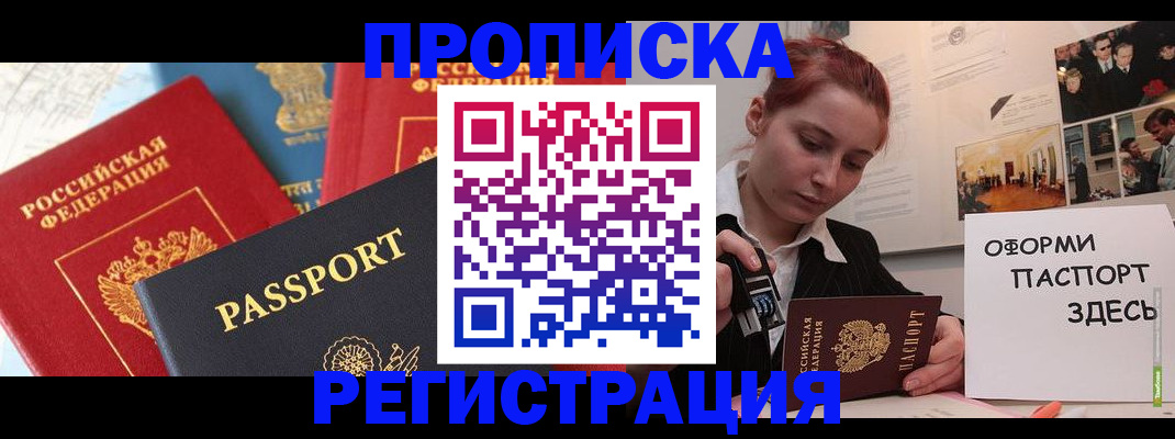 временная регистрация в квартире в Нижнем Тагиле